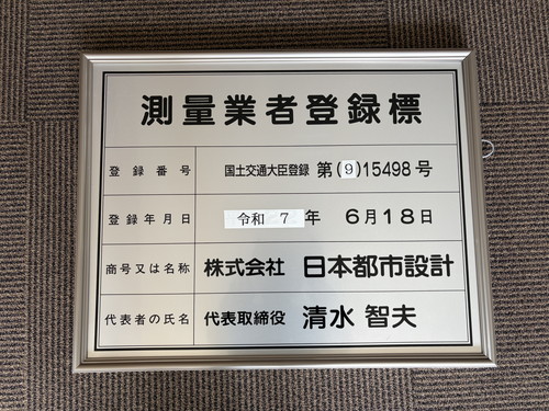 認定証 2