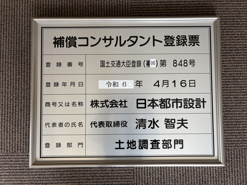認定証 4