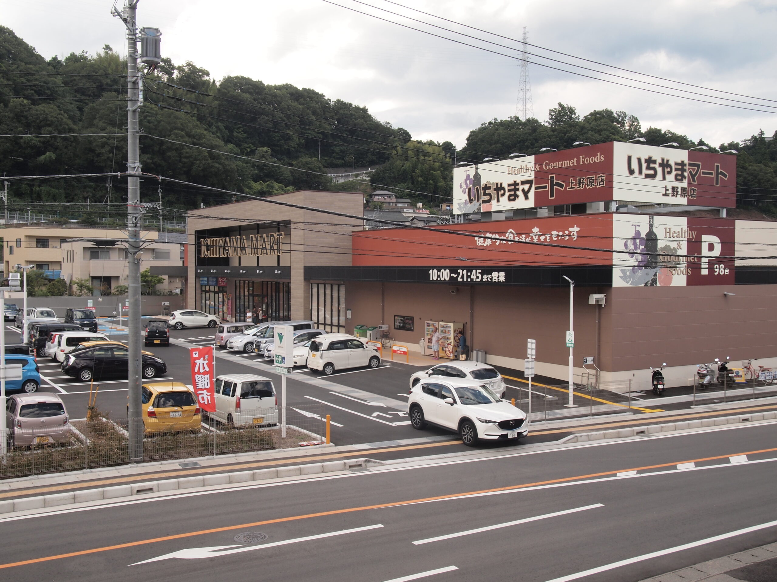 上野原市上野原駅南土地区画整理事業