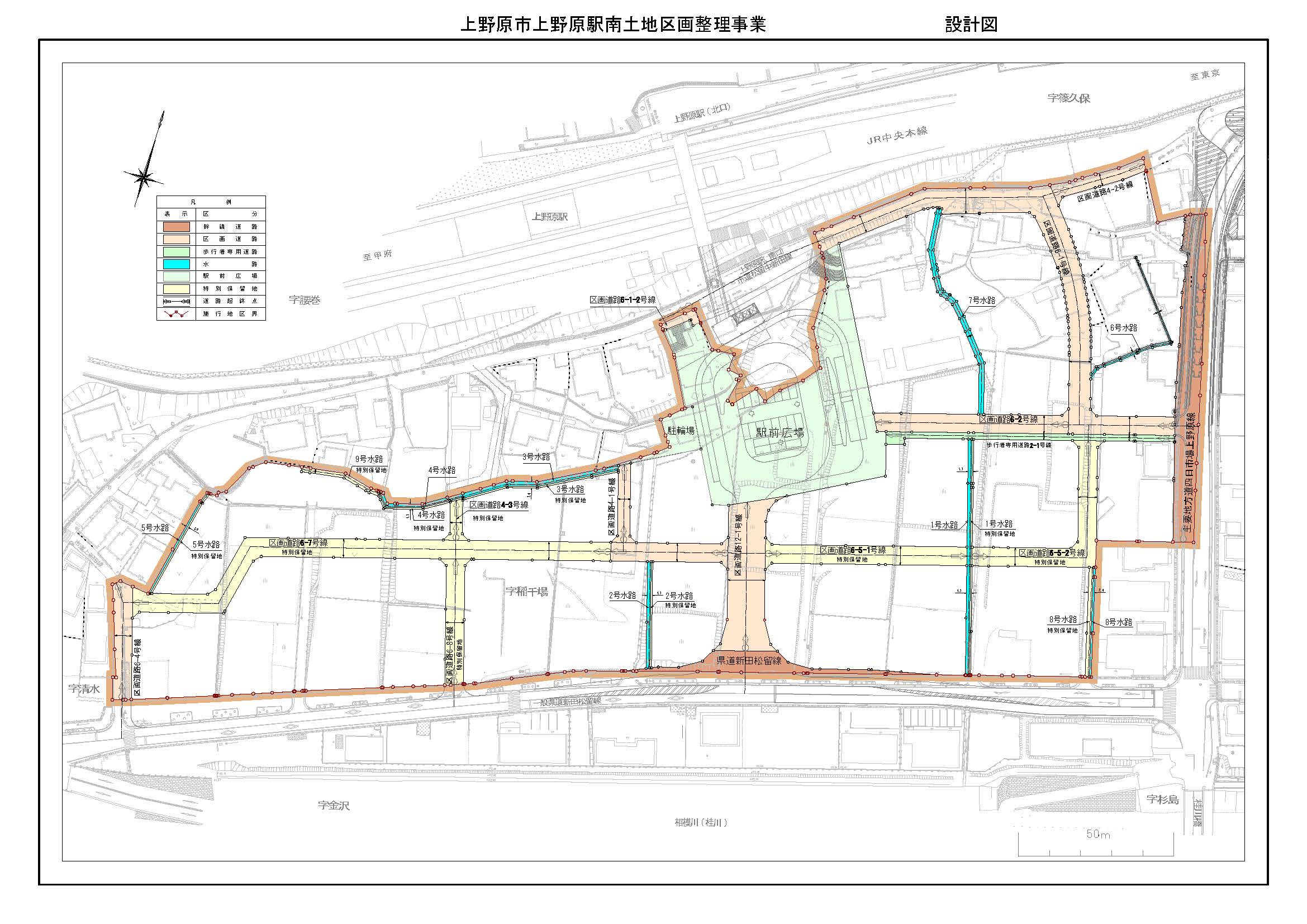 上野原市上野原駅南土地区画整理事業