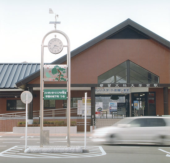都留市田原土地区画整理事業