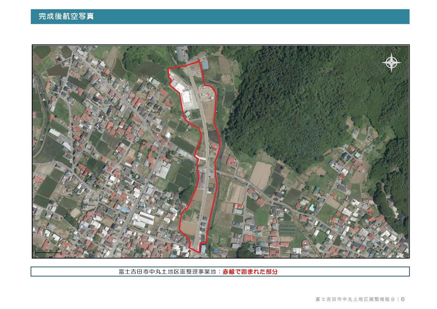 富士吉田市中丸土地区画整理事業