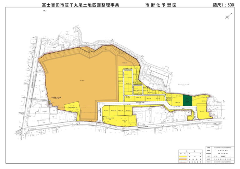 富士吉田市笹子丸尾土地区画整理事業