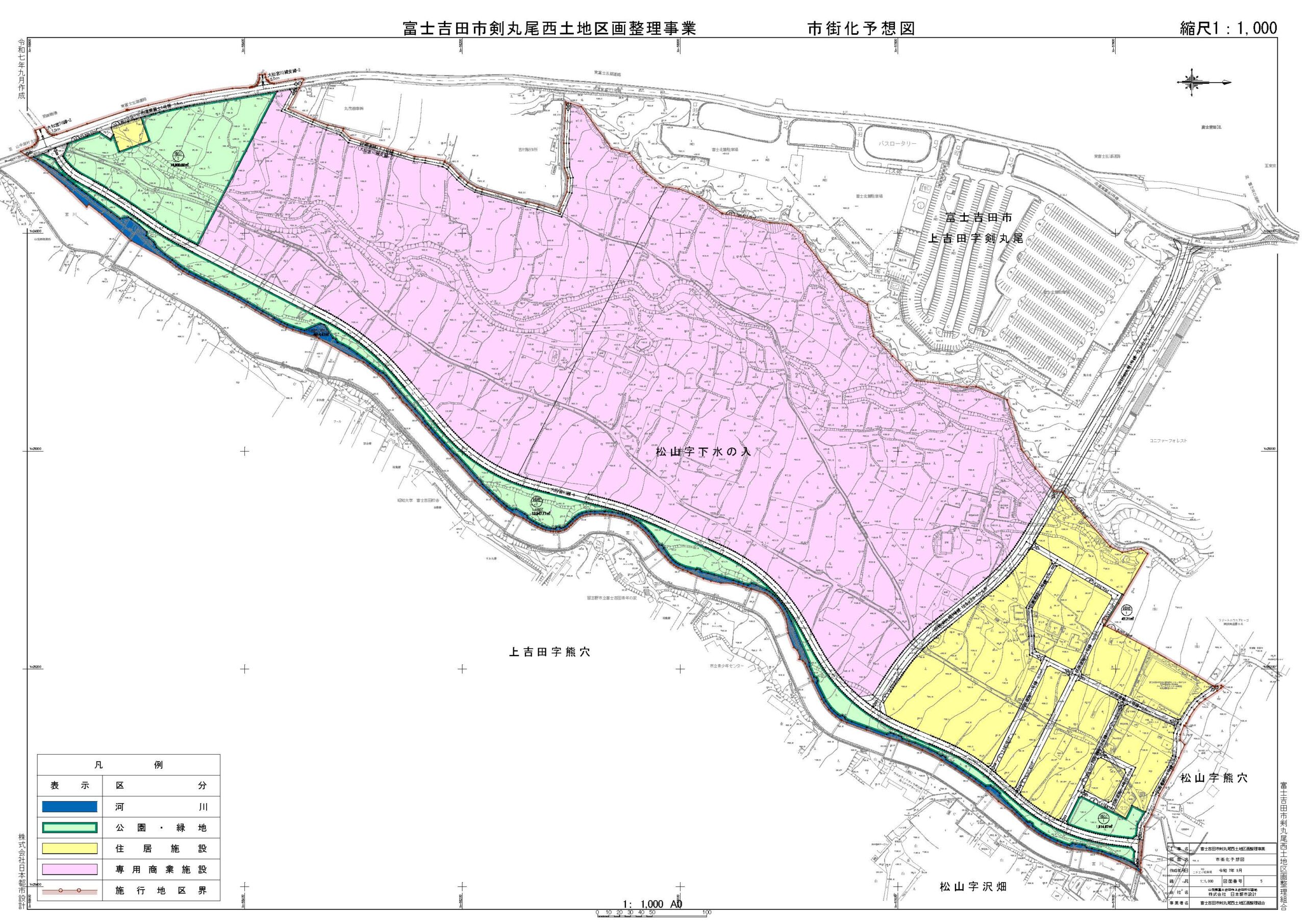 富士吉田市剣丸尾西土地区画整理事業